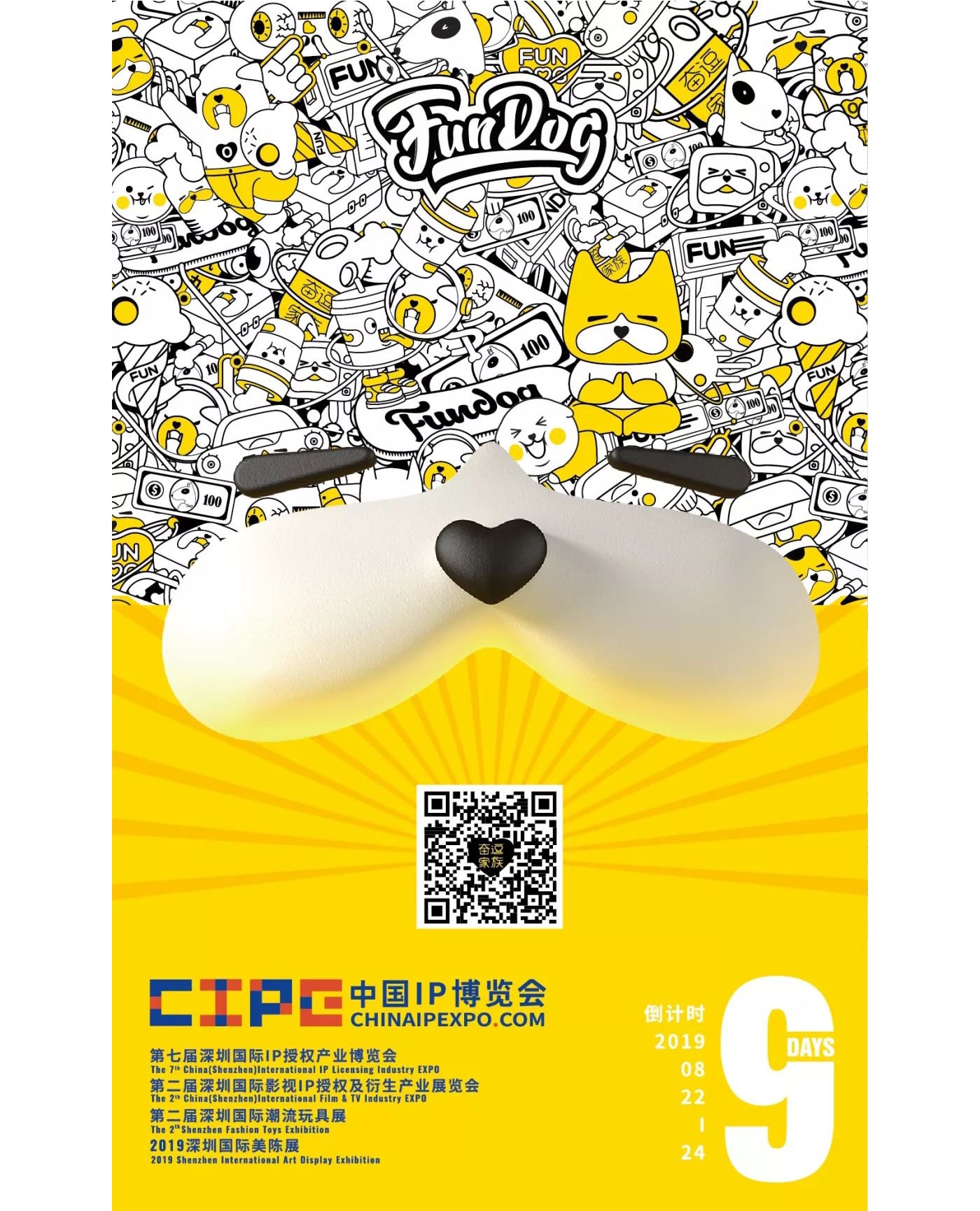 奋逗家族参加第七届深圳国际IP授权产业博览会