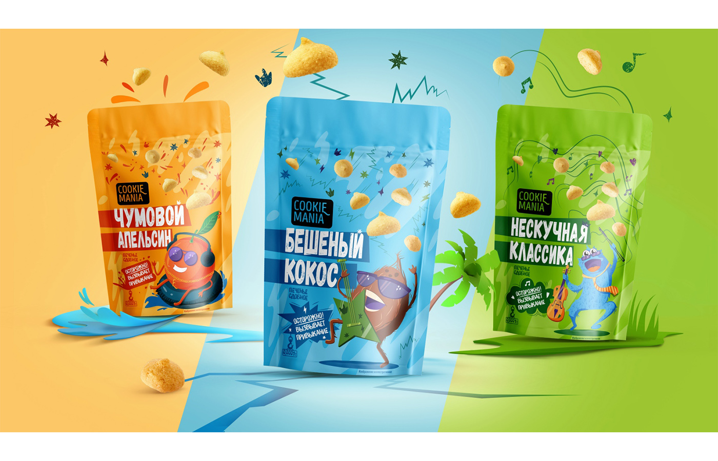 饼干狂热的IP形象设计