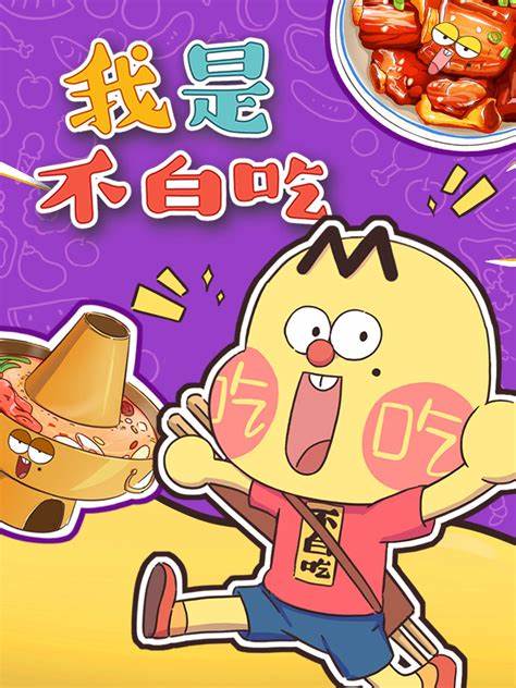 深圳ip设计-网线直播不白吃的人格特征塑造