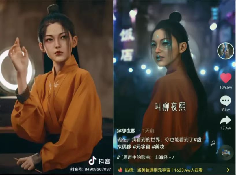 深圳IP设计：如何设计虚拟人IP