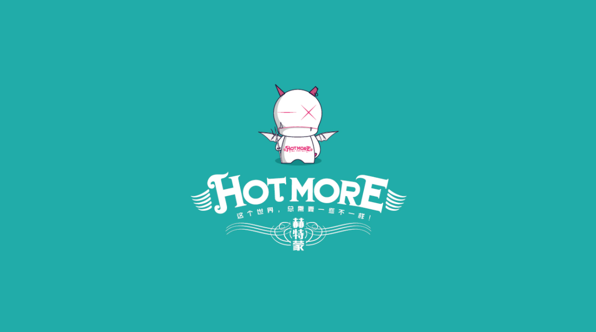 深圳IP设计：Hotmore赫特蒙火锅的IP形象形成超级符号