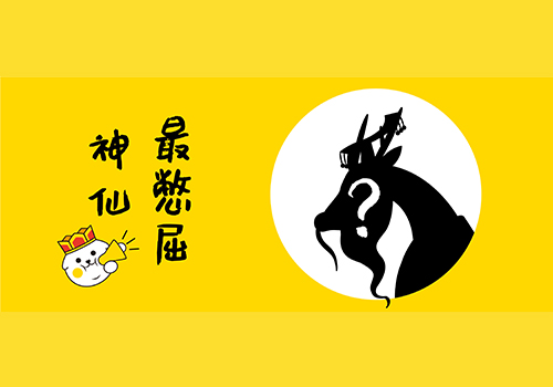 对手太彪悍，他虐成了西游中最憋屈的神仙